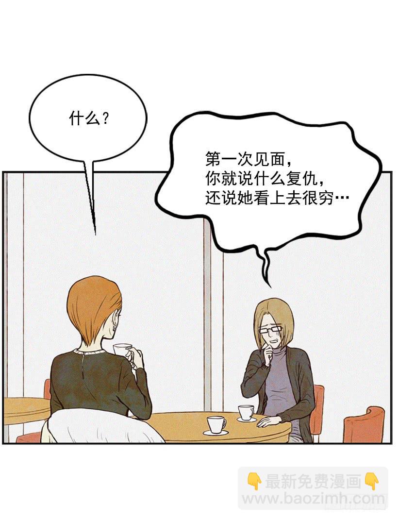 《复仇者俱乐部》复仇者俱乐部 第18页