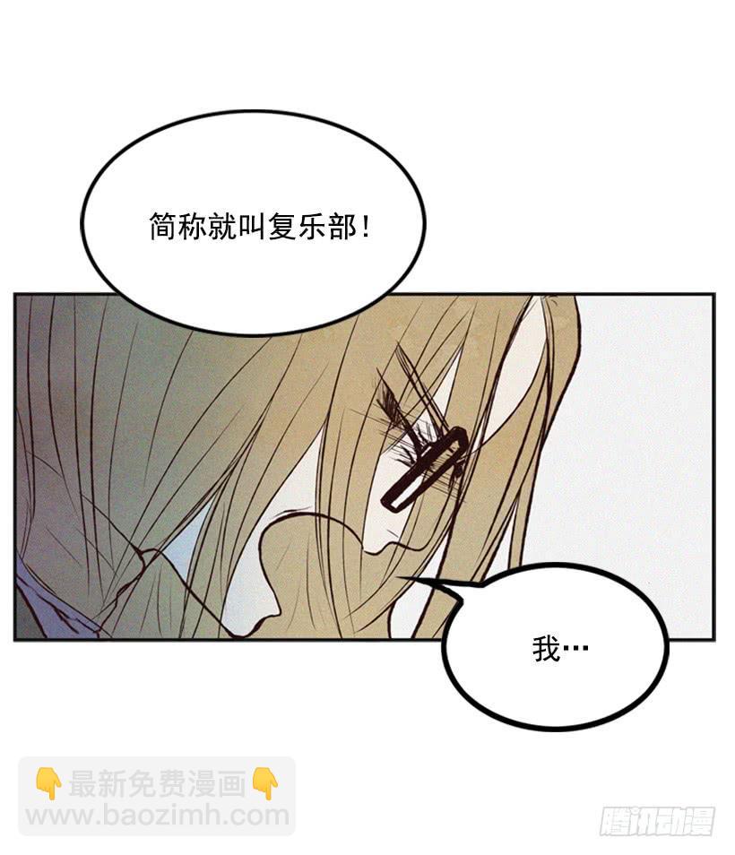 《复仇者俱乐部》复仇者俱乐部 第20页