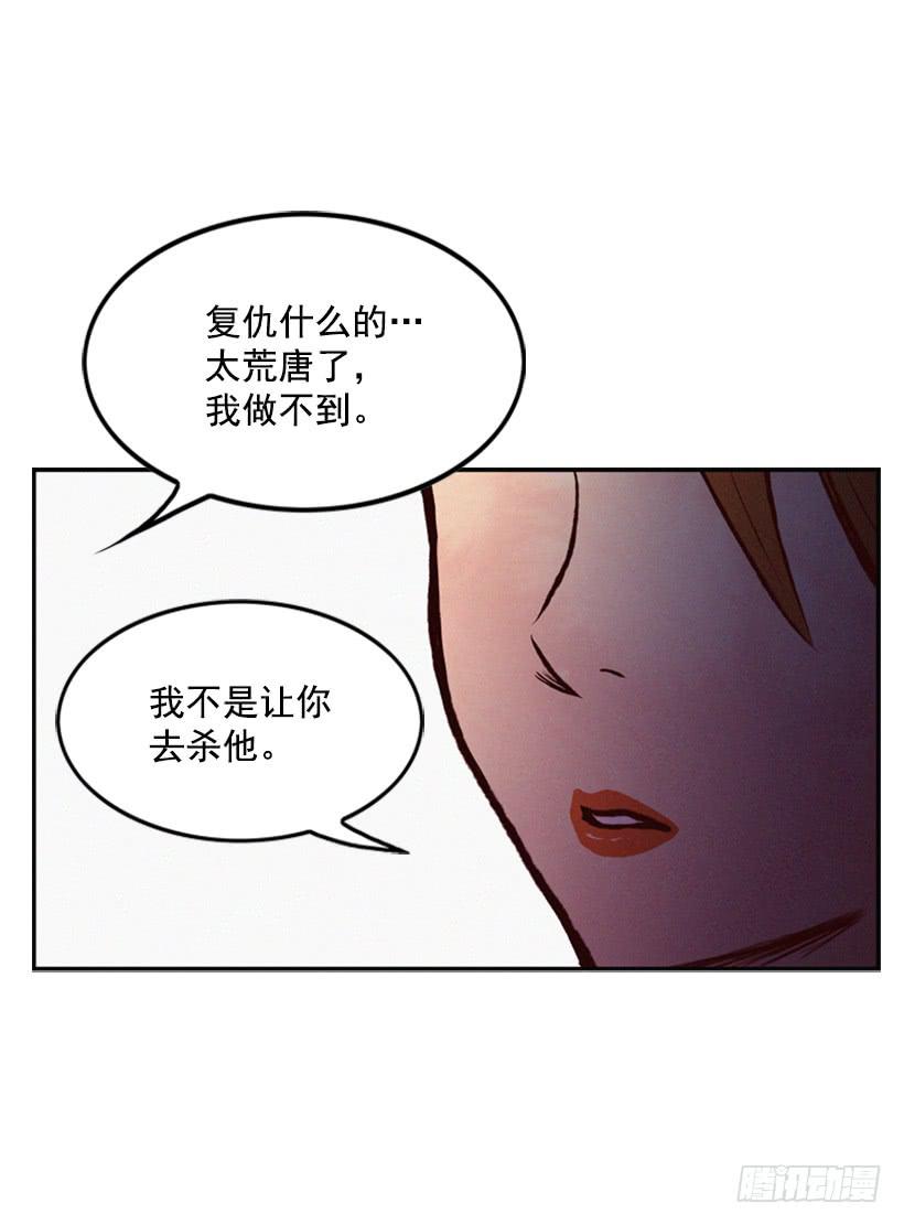 《复仇者俱乐部》复仇者俱乐部 第23页