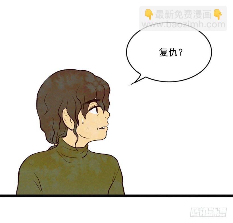 《复仇者俱乐部》复仇者俱乐部 第2页
