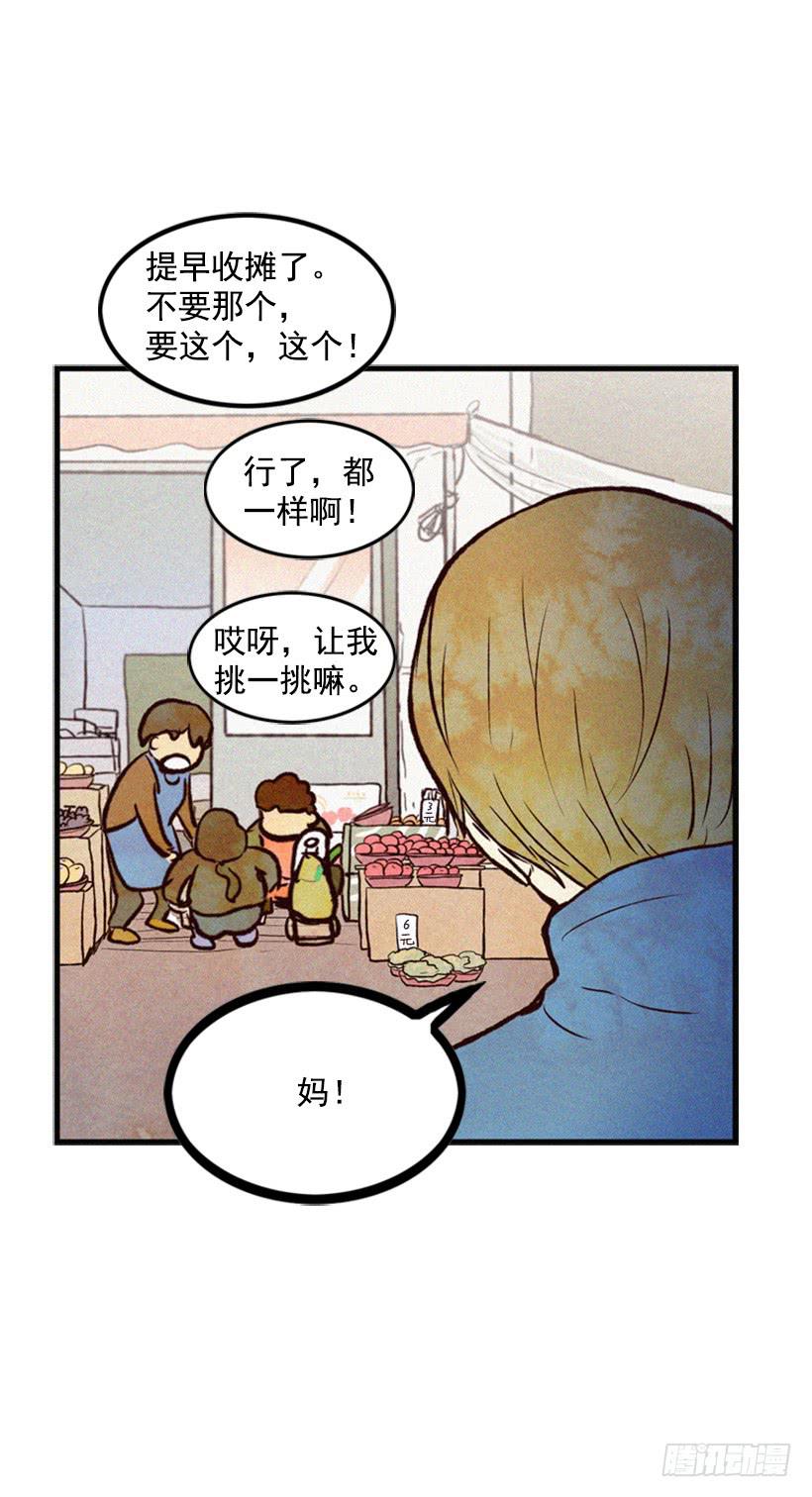 《复仇者俱乐部》复仇者俱乐部 第39页