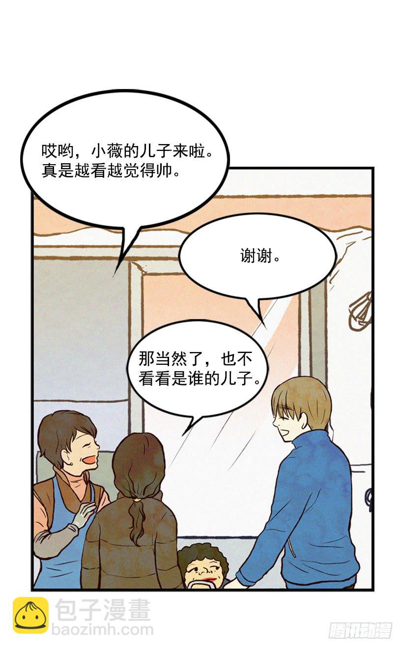 《复仇者俱乐部》复仇者俱乐部 第41页