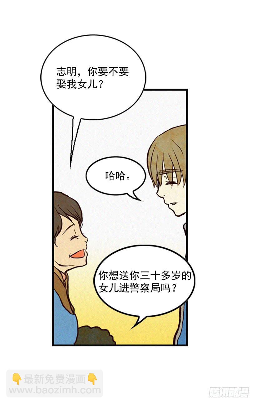 《复仇者俱乐部》复仇者俱乐部 第42页