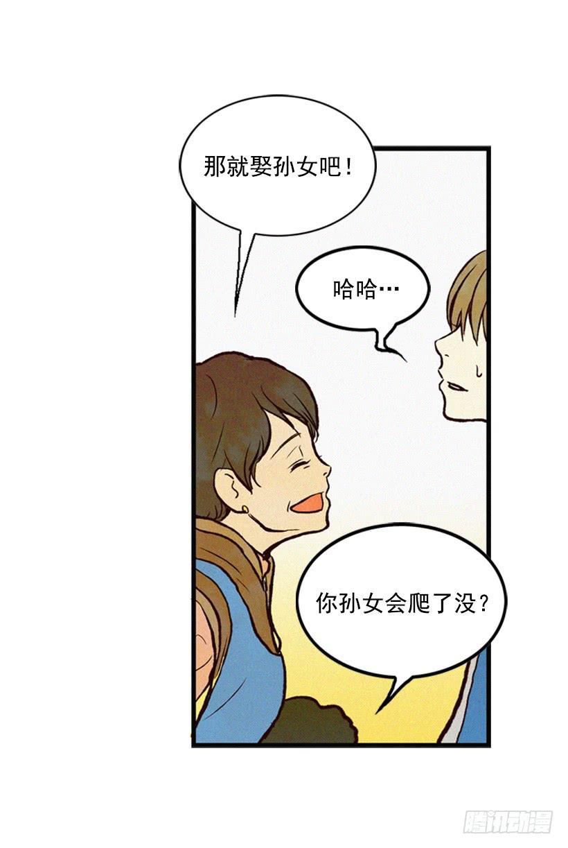 《复仇者俱乐部》复仇者俱乐部 第43页