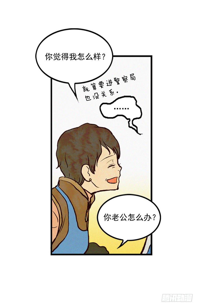 《复仇者俱乐部》复仇者俱乐部 第44页