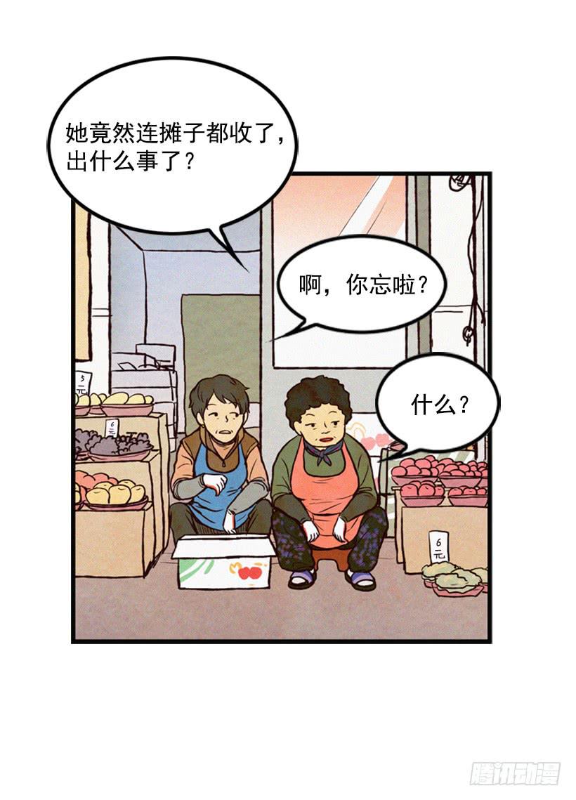 《复仇者俱乐部》复仇者俱乐部 第46页