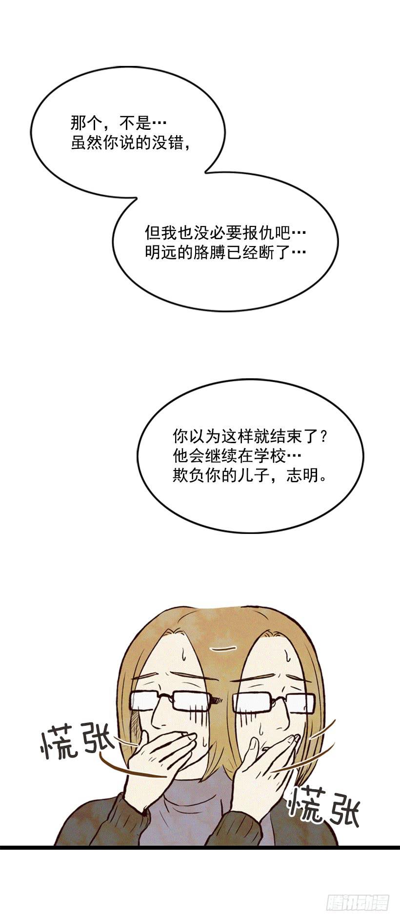 《复仇者俱乐部》复仇者俱乐部 第4页