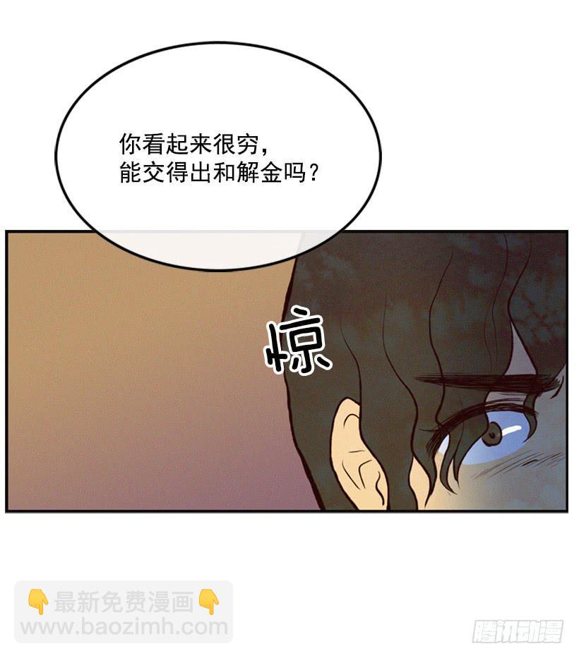 《复仇者俱乐部》复仇者俱乐部 第5页