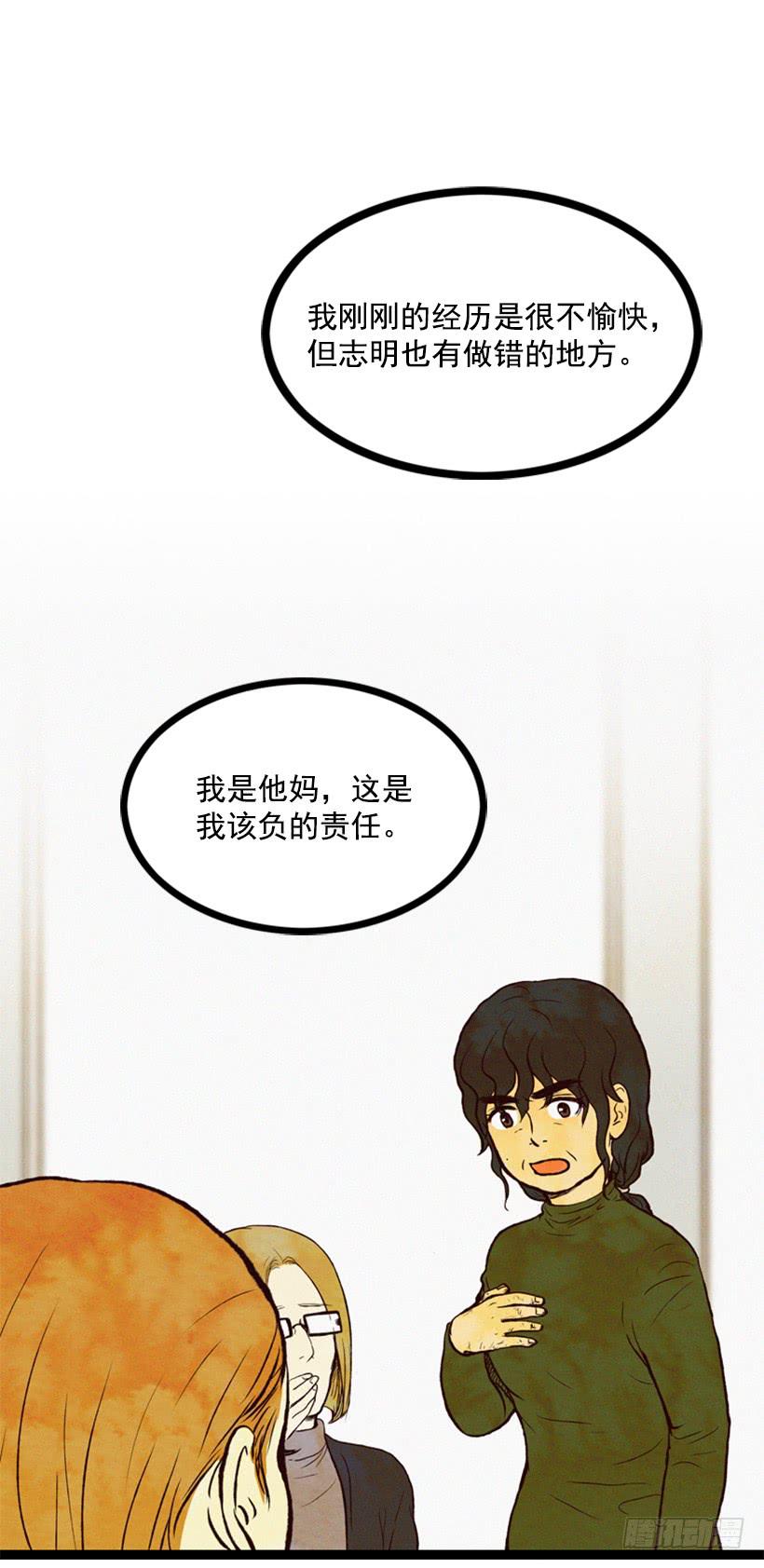 《复仇者俱乐部》复仇者俱乐部 第7页