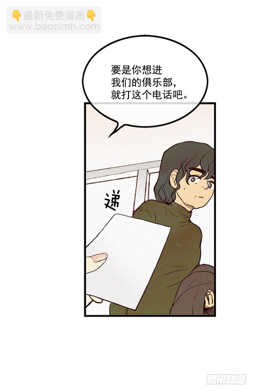 《复仇者俱乐部》复仇者俱乐部 第9页