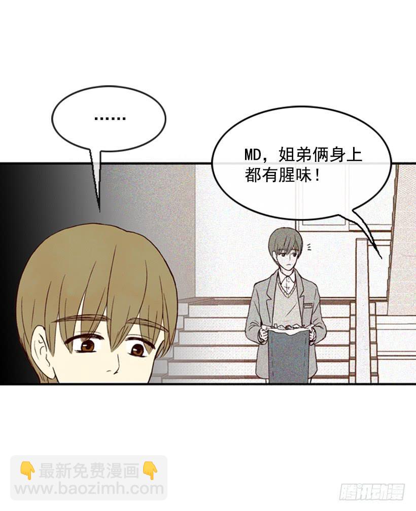 《复仇者俱乐部》我又长高了 第10页