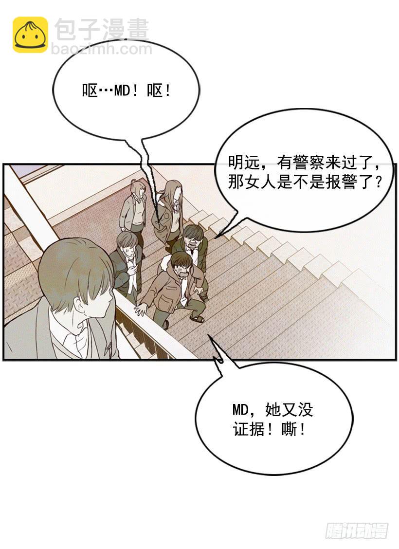 《复仇者俱乐部》我又长高了 第11页