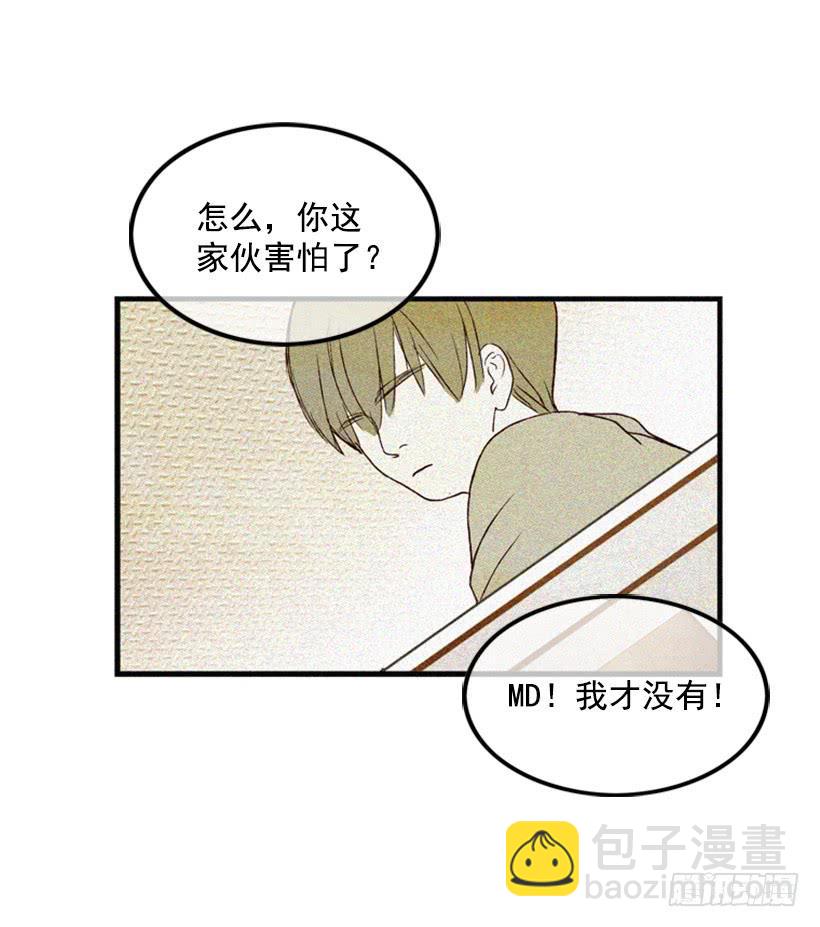 《复仇者俱乐部》我又长高了 第12页