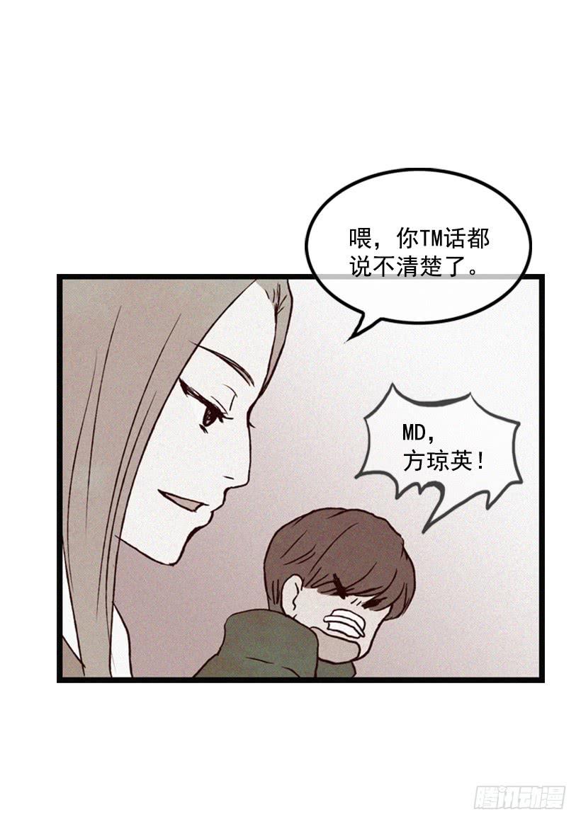 《复仇者俱乐部》我又长高了 第13页