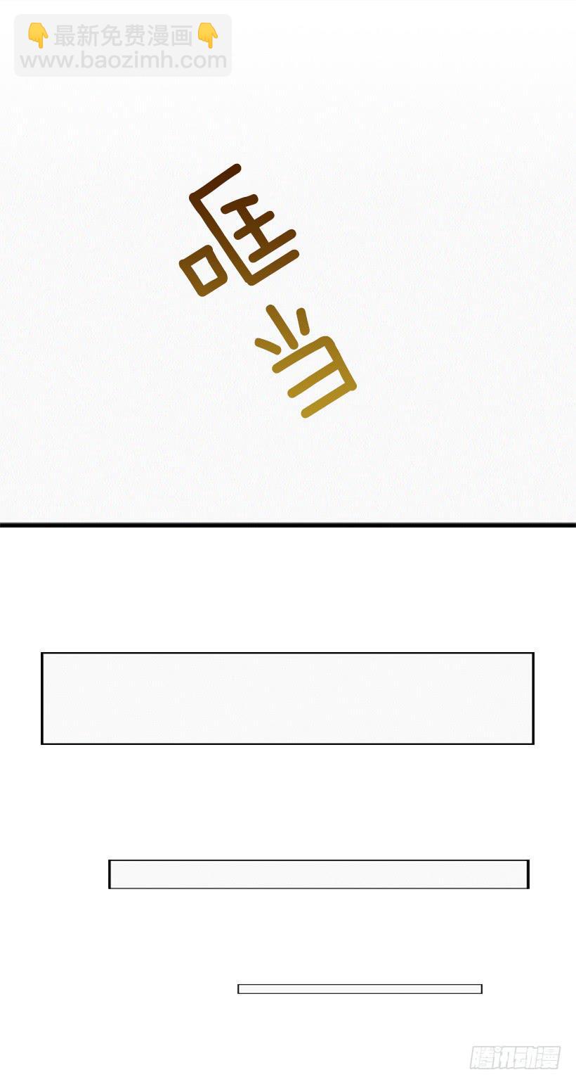 《复仇者俱乐部》我又长高了 第24页