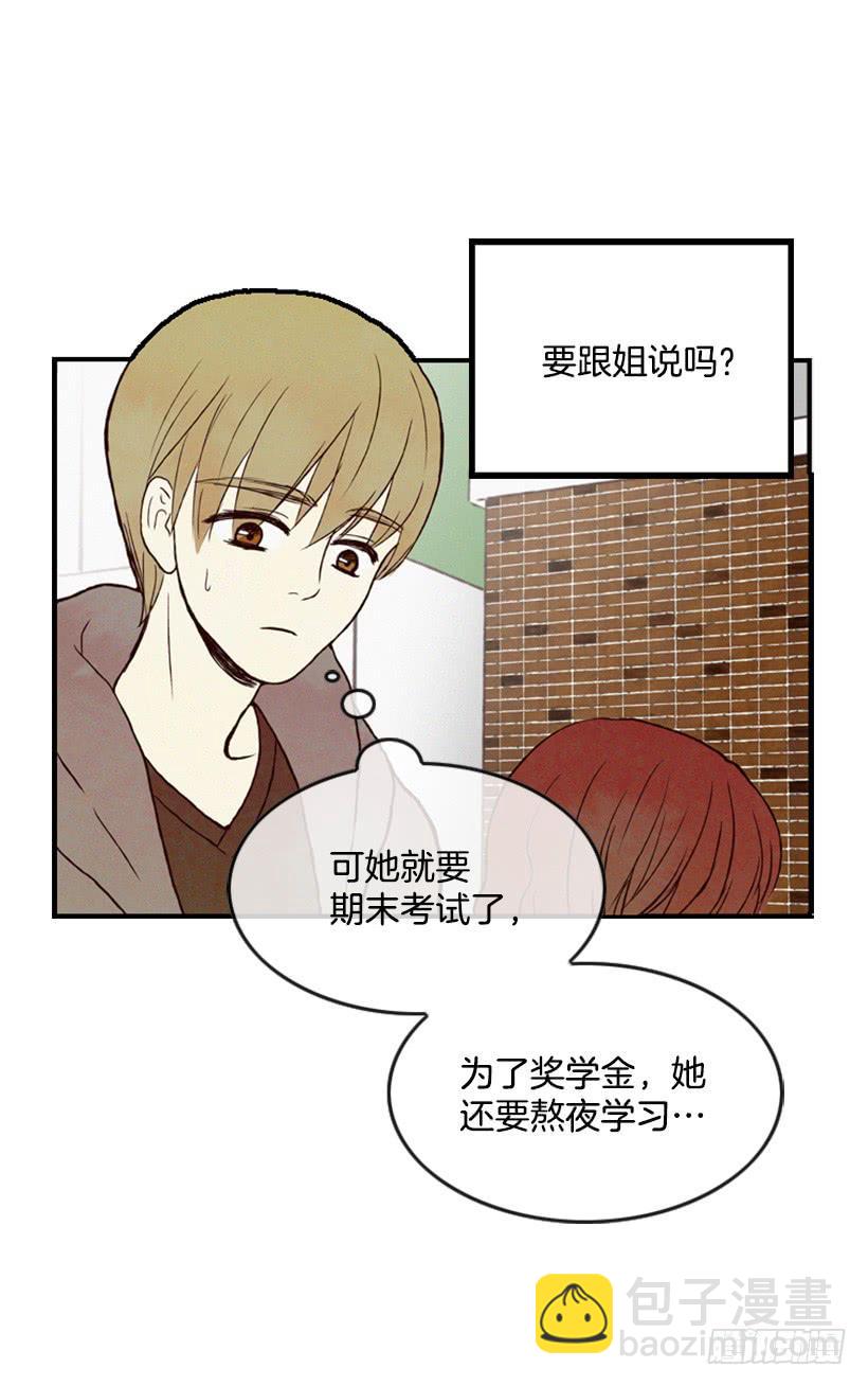 《复仇者俱乐部》我又长高了 第25页