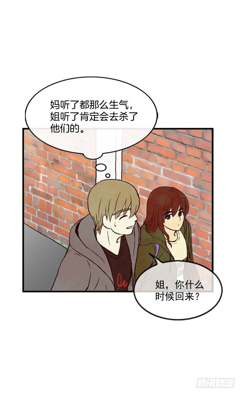 《复仇者俱乐部》我又长高了 第26页