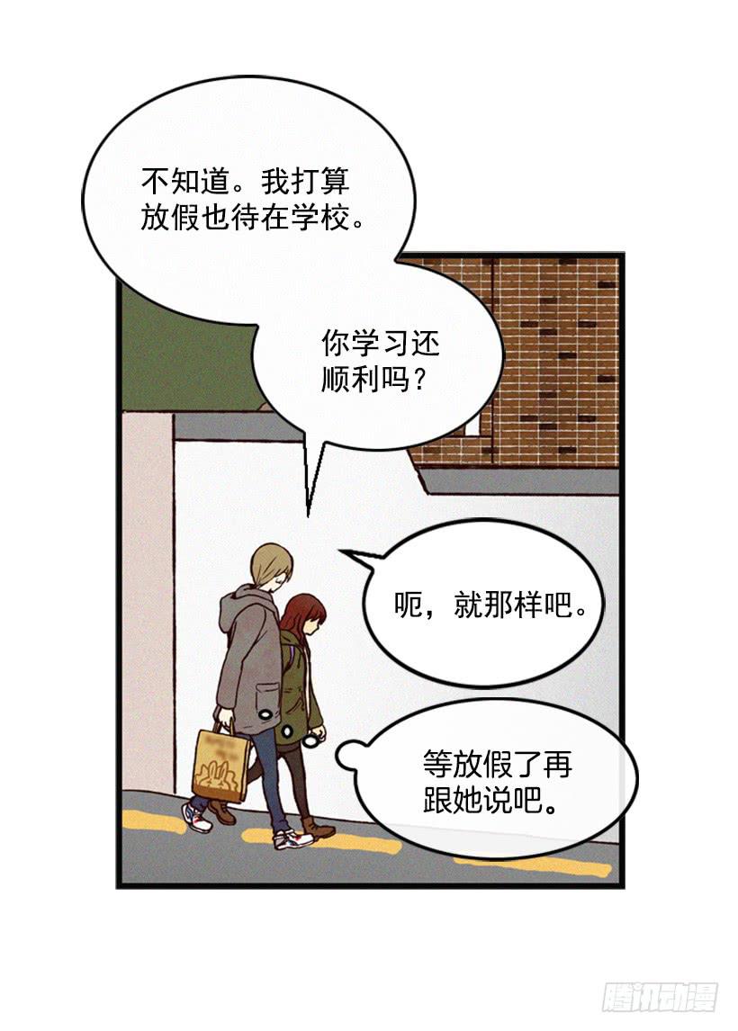 《复仇者俱乐部》我又长高了 第27页