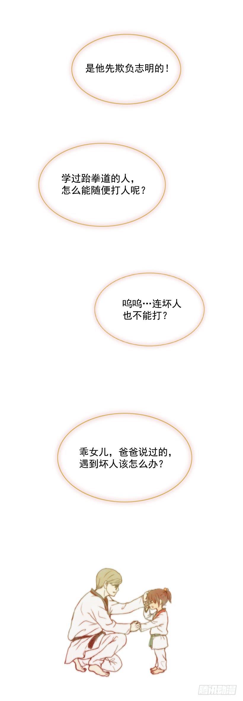 《复仇者俱乐部》我又长高了 第2页