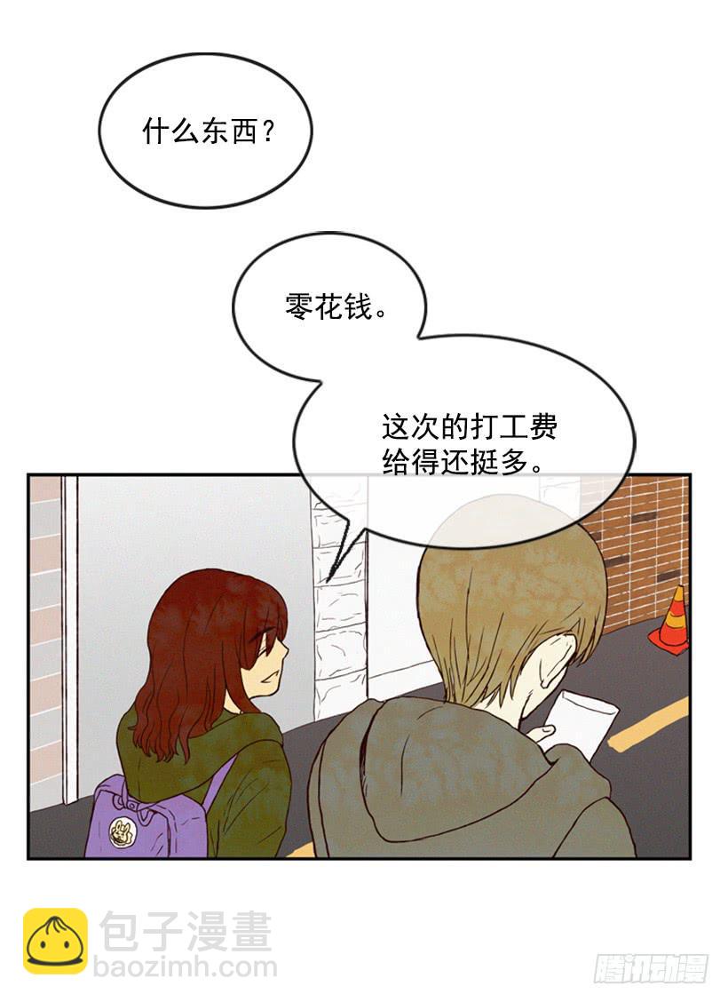 《复仇者俱乐部》我又长高了 第31页