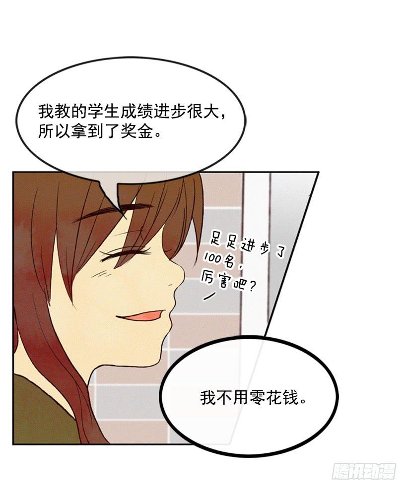 《复仇者俱乐部》我又长高了 第32页