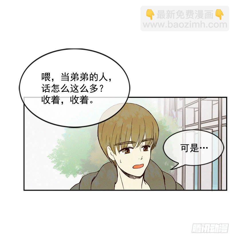 《复仇者俱乐部》我又长高了 第34页
