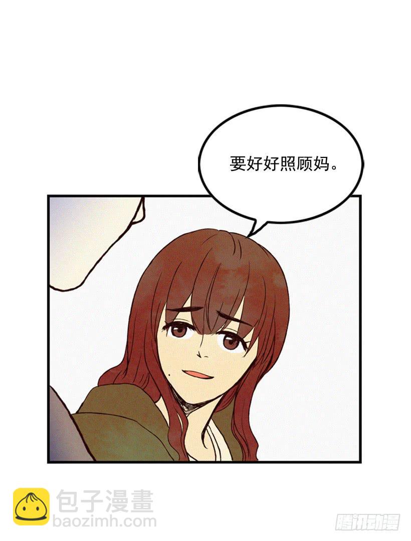 《复仇者俱乐部》我又长高了 第36页