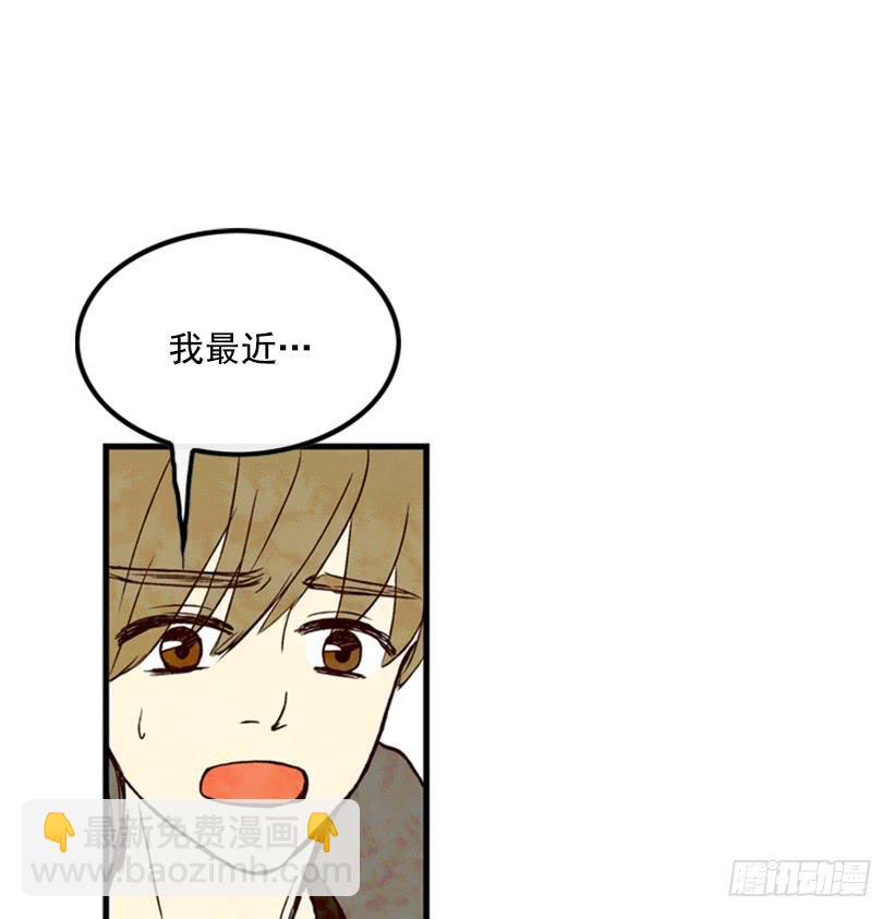 《复仇者俱乐部》我又长高了 第42页