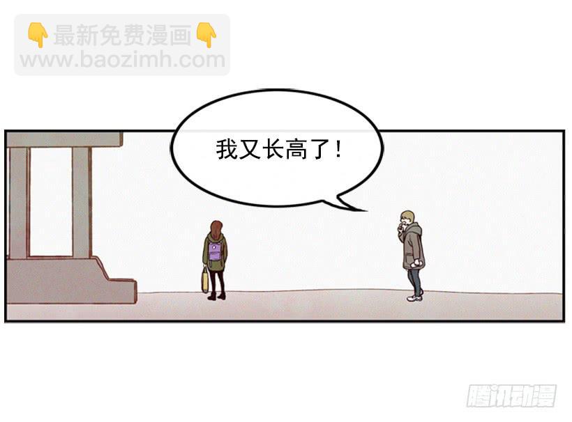 《复仇者俱乐部》我又长高了 第44页