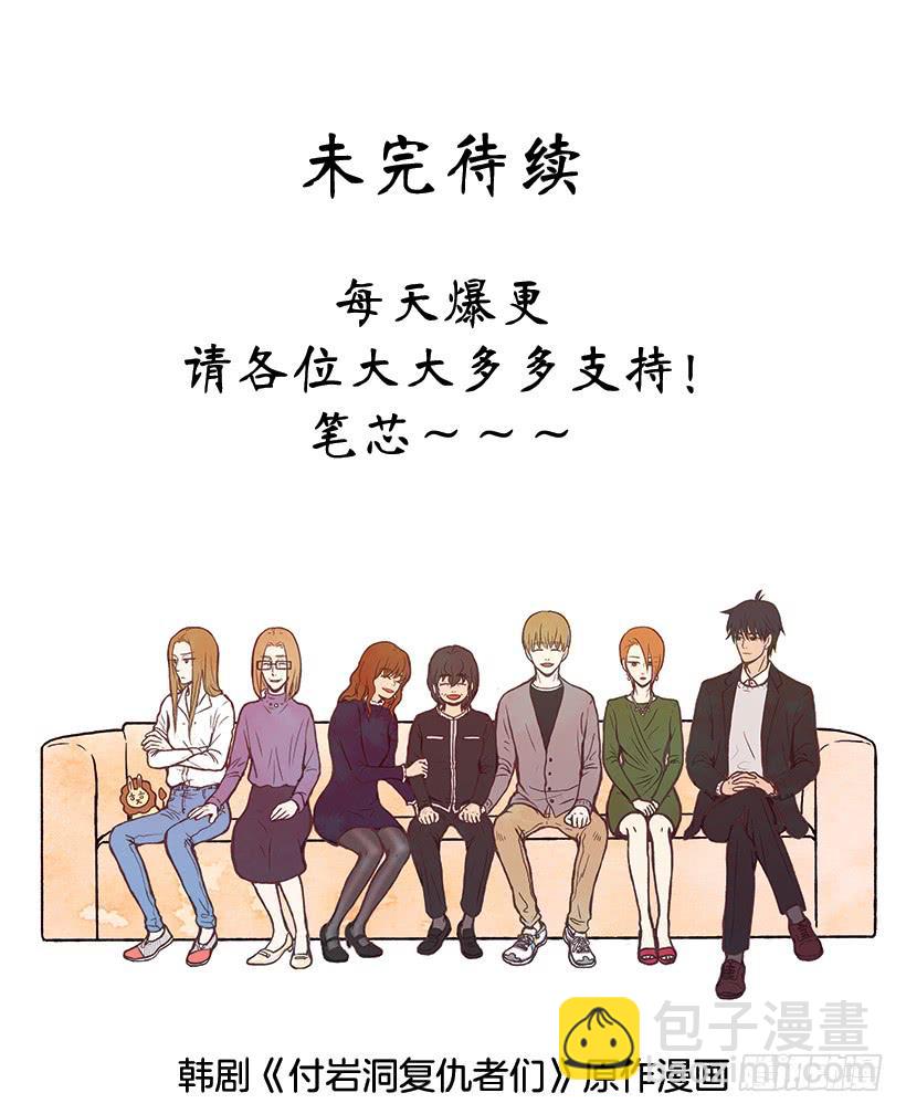 《复仇者俱乐部》我又长高了 第45页