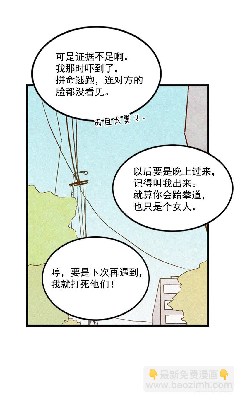 《复仇者俱乐部》我又长高了 第6页