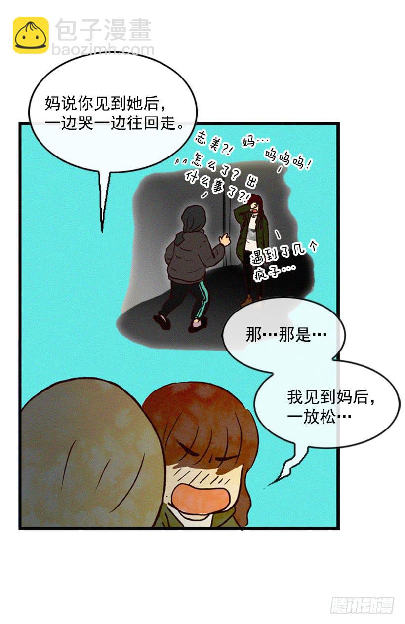 《复仇者俱乐部》我又长高了 第7页