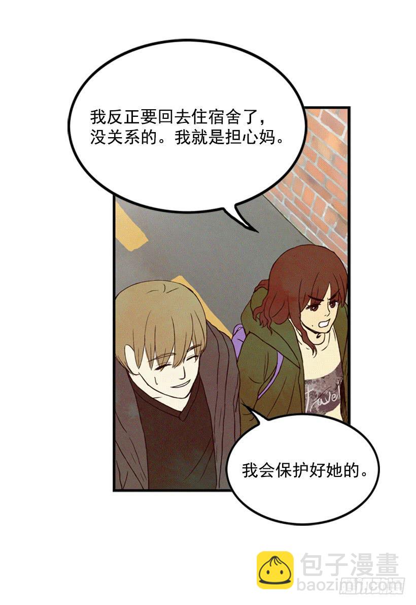《复仇者俱乐部》我又长高了 第8页