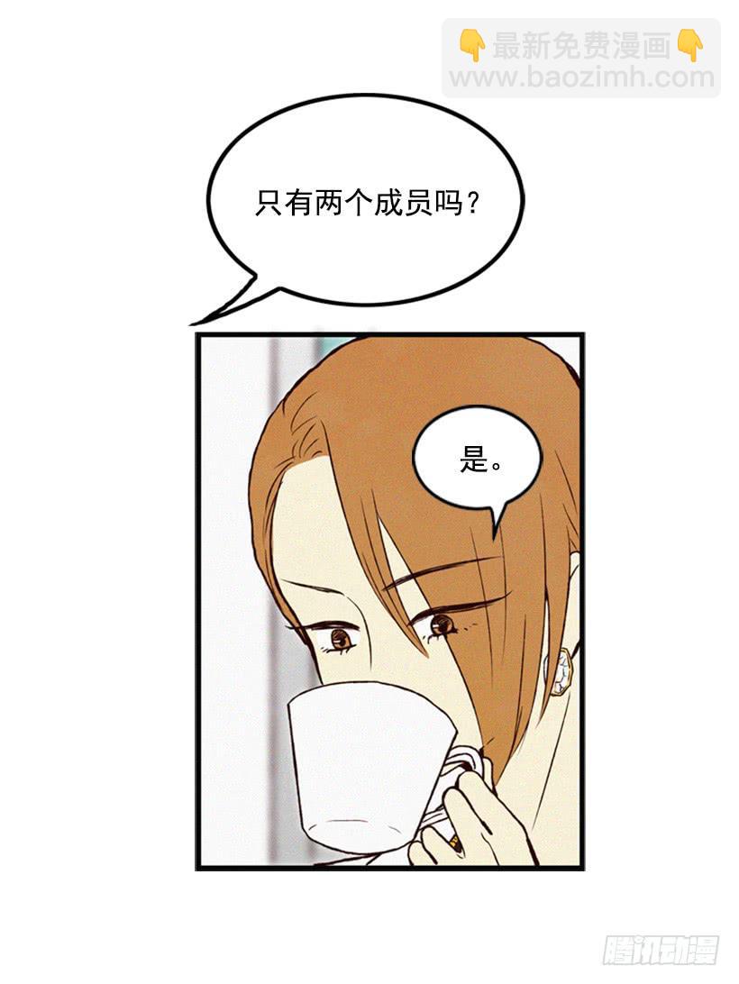 《复仇者俱乐部》我一定要报仇 第12页