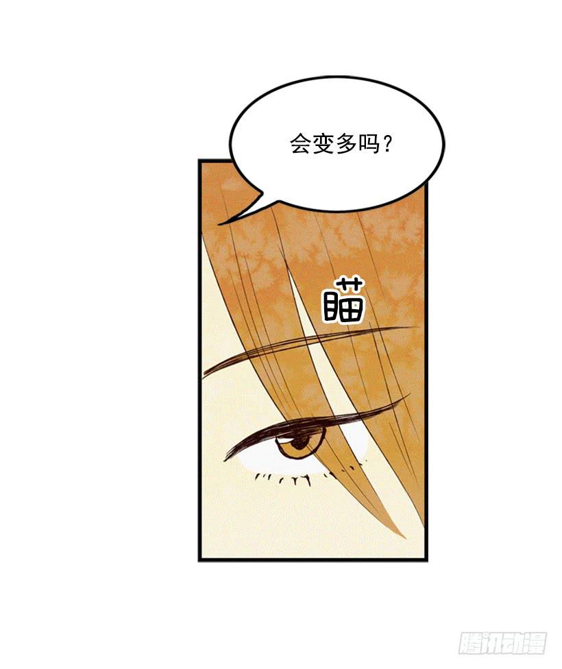 《复仇者俱乐部》我一定要报仇 第13页