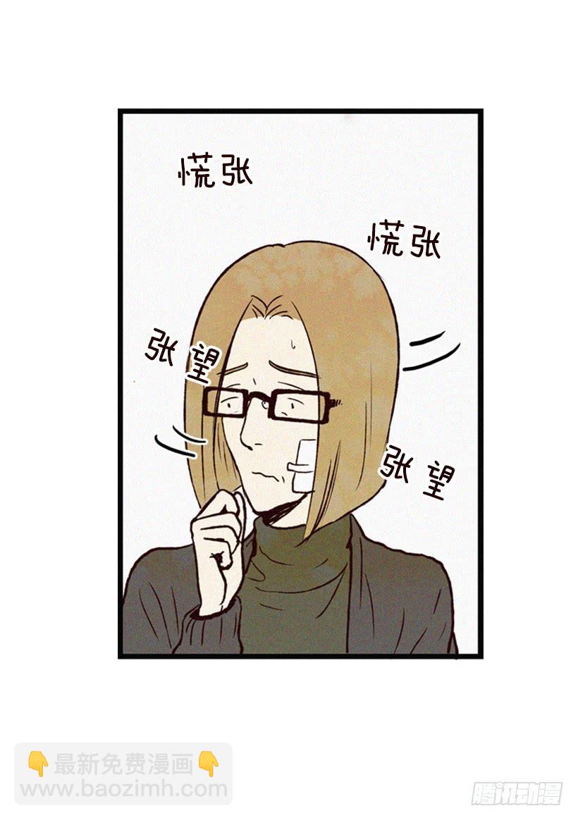 《复仇者俱乐部》我一定要报仇 第14页