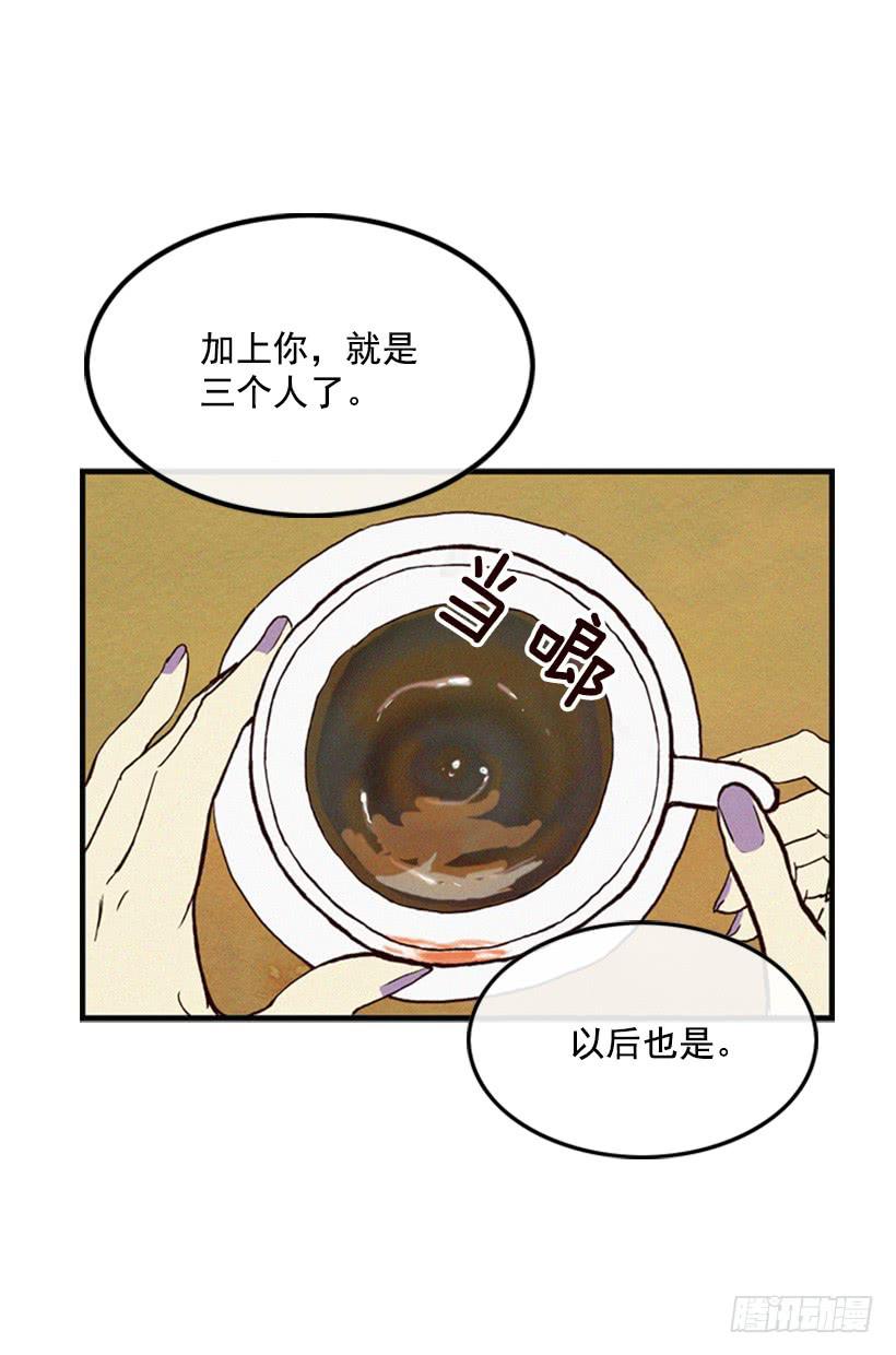 《复仇者俱乐部》我一定要报仇 第15页