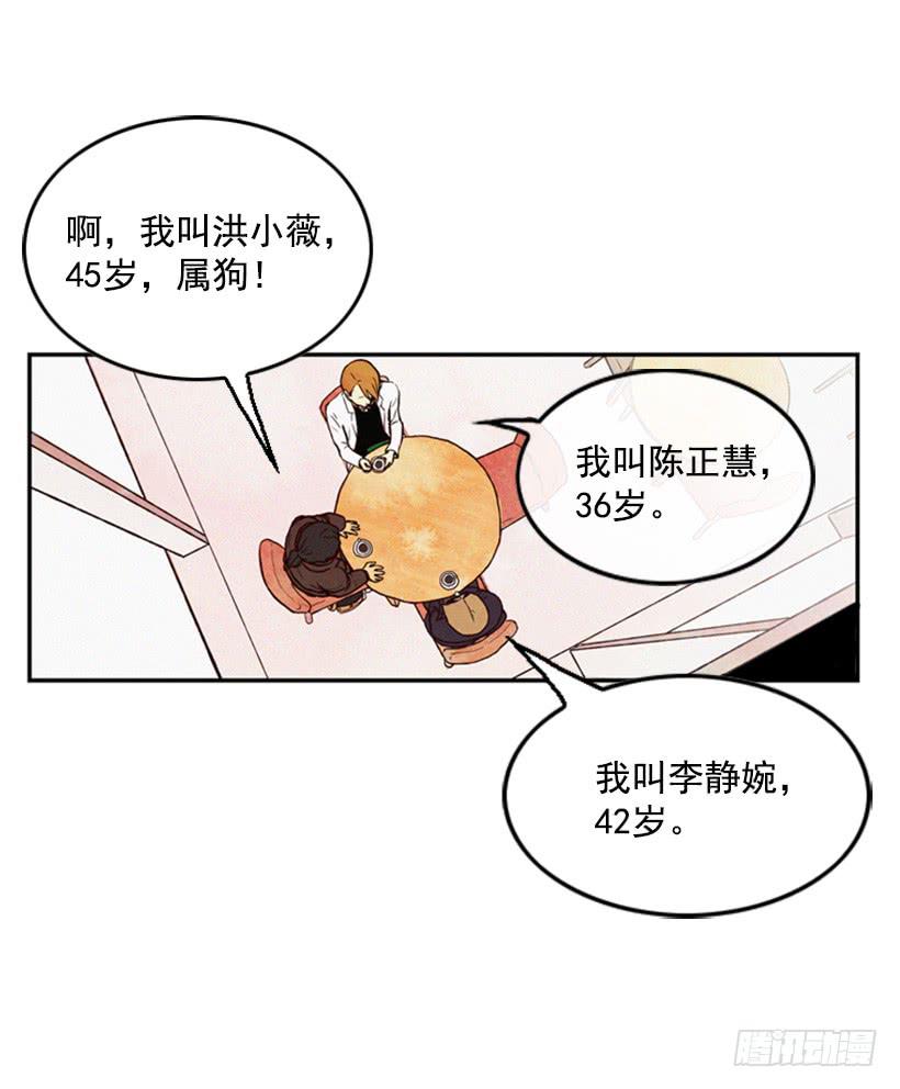 《复仇者俱乐部》我一定要报仇 第17页