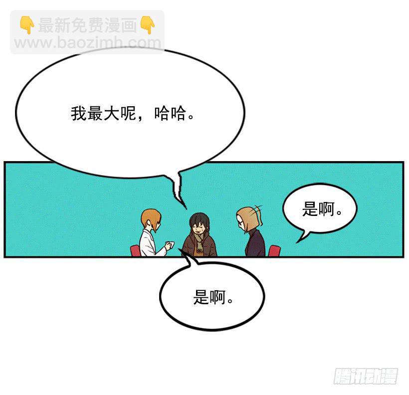 《复仇者俱乐部》我一定要报仇 第19页