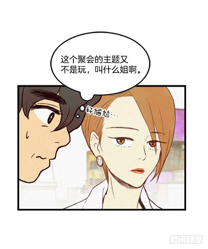 《复仇者俱乐部》我一定要报仇 第22页