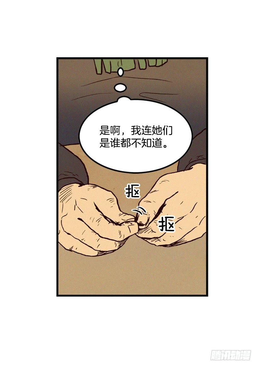 《复仇者俱乐部》我一定要报仇 第24页
