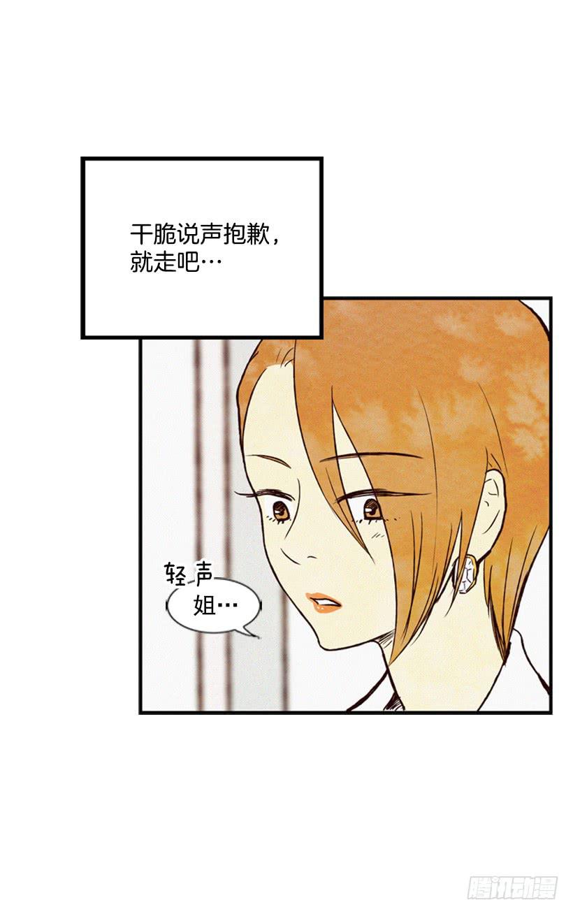 《复仇者俱乐部》我一定要报仇 第25页