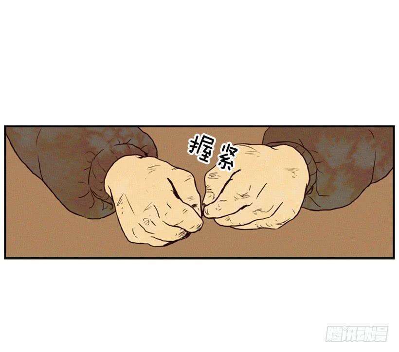 《复仇者俱乐部》我一定要报仇 第27页