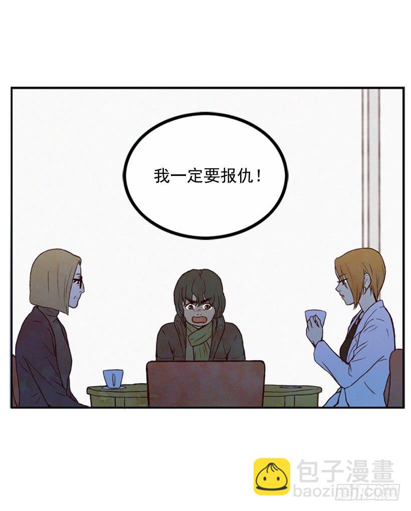 《复仇者俱乐部》我一定要报仇 第28页