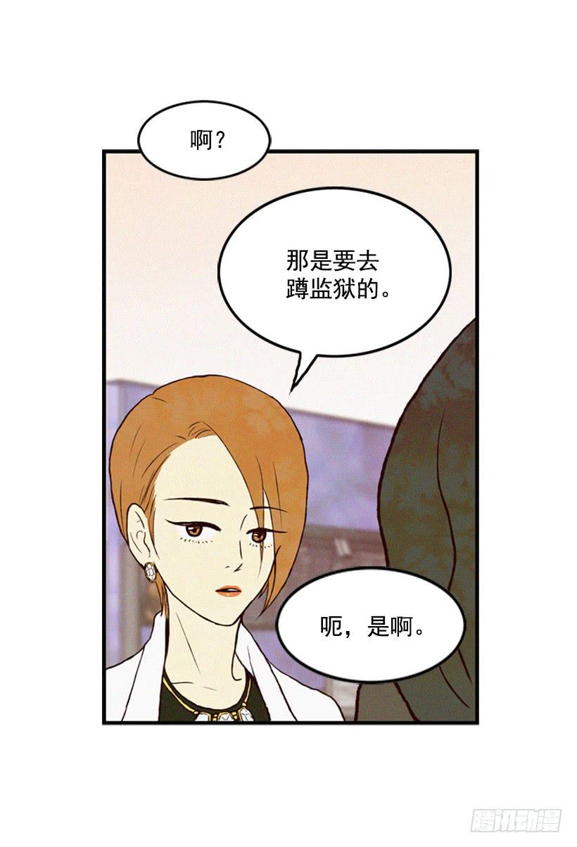 《复仇者俱乐部》我一定要报仇 第32页