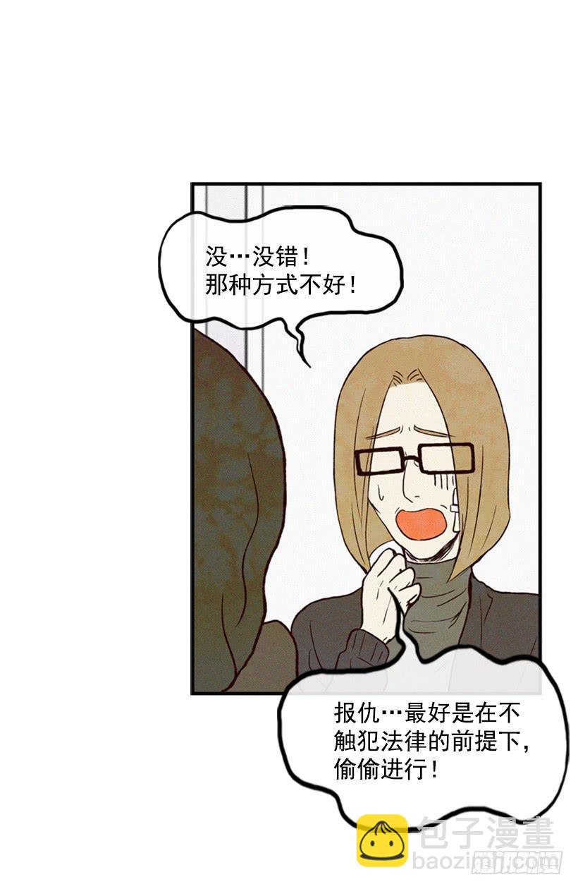 《复仇者俱乐部》我一定要报仇 第33页