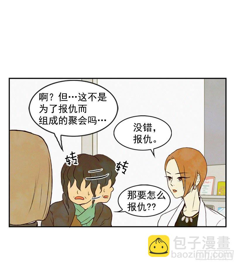 《复仇者俱乐部》我一定要报仇 第34页