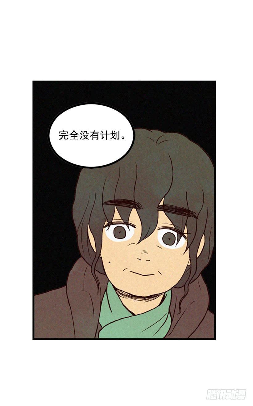 《复仇者俱乐部》我一定要报仇 第35页
