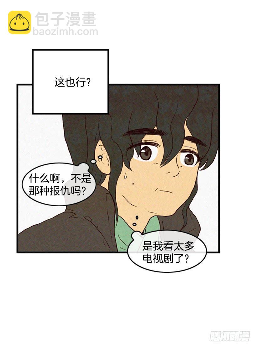 《复仇者俱乐部》我一定要报仇 第37页