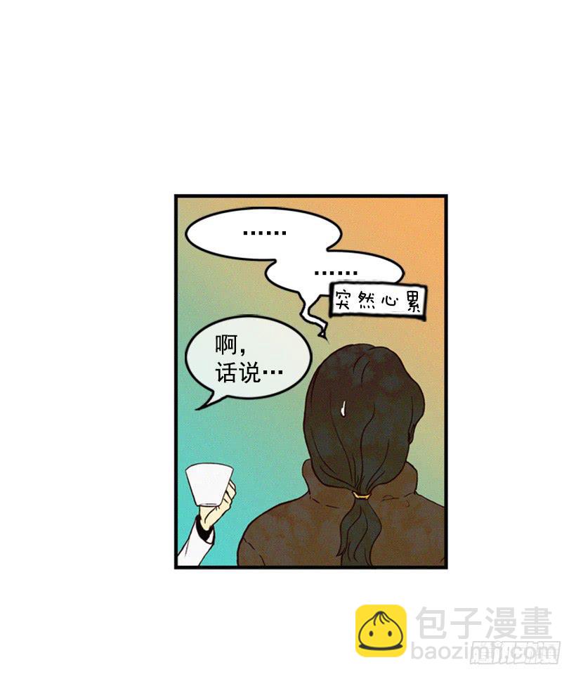 《复仇者俱乐部》我一定要报仇 第38页
